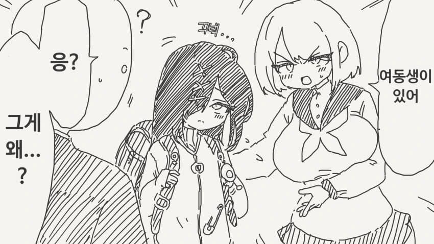 사실상 3p 아닌 manga - 이미지 2