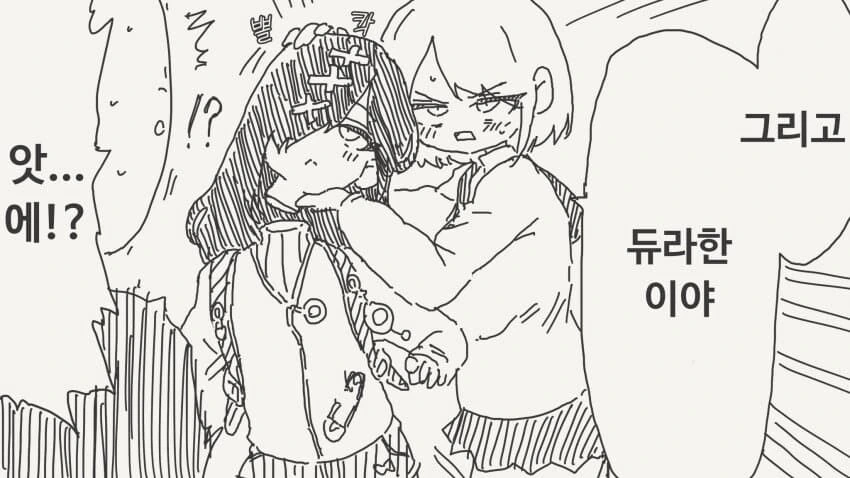 사실상 3p 아닌 manga - 이미지 3