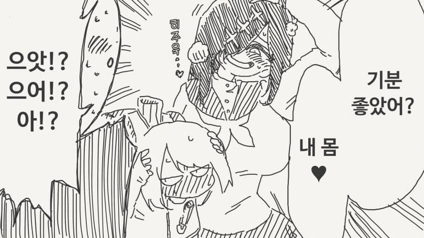 사실상 3p 아닌 manga - 이미지 4