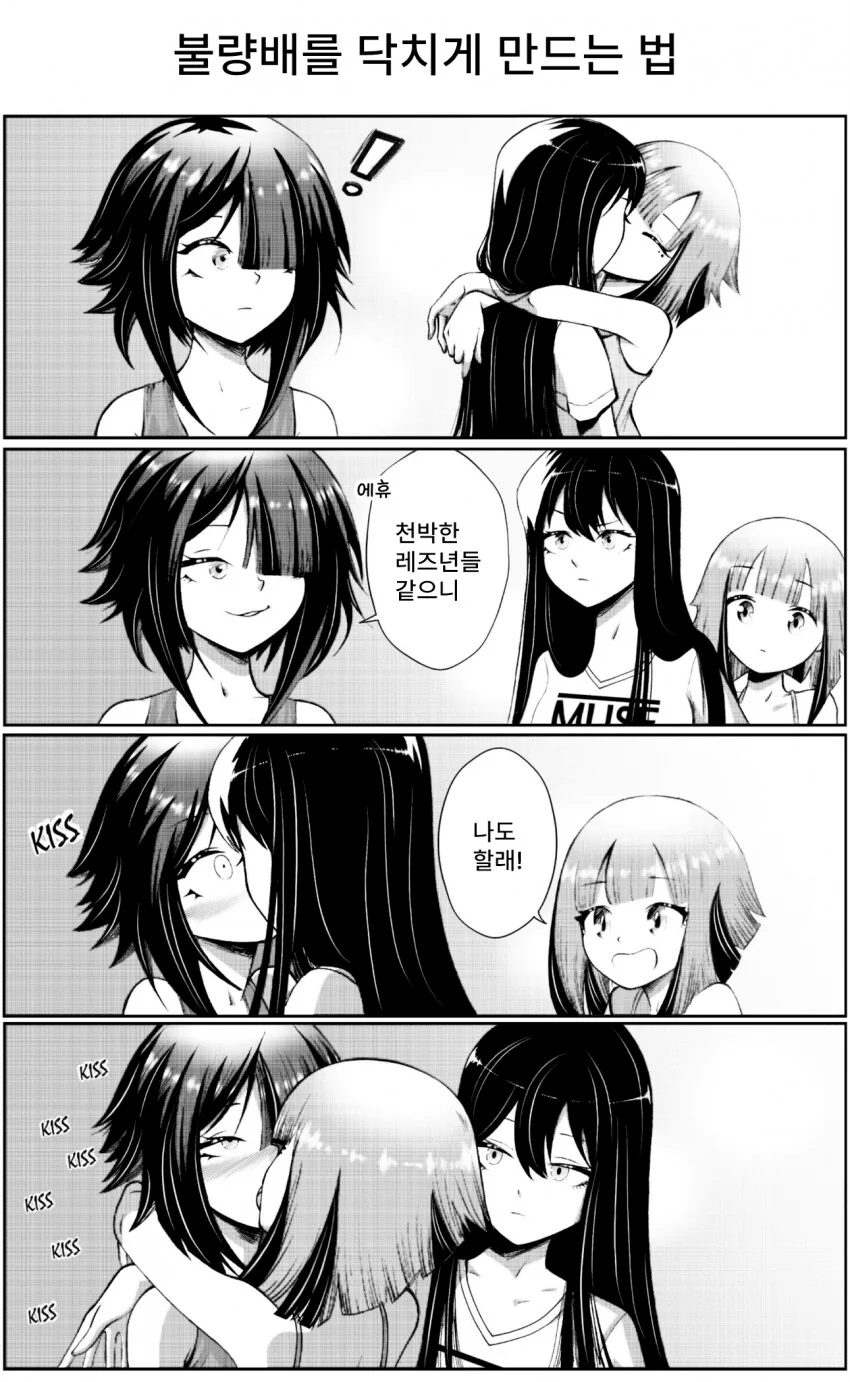 백합) 백합.manhwa