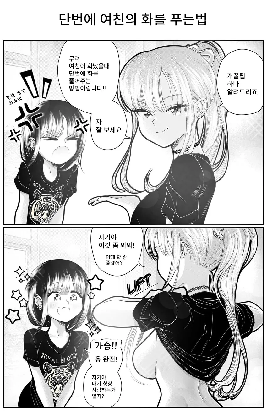 백합) 백합.manhwa - 이미지 3