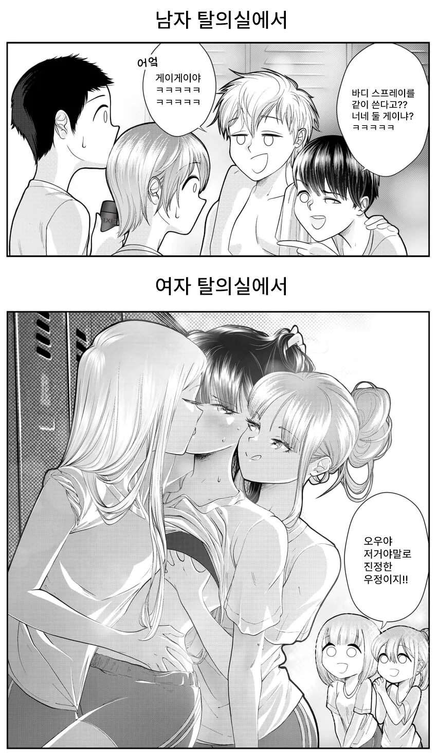 백합) 백합.manhwa - 이미지 5