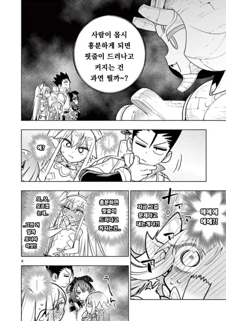 스핑크스의 퀴즈를 푸는 manga - 이미지 3