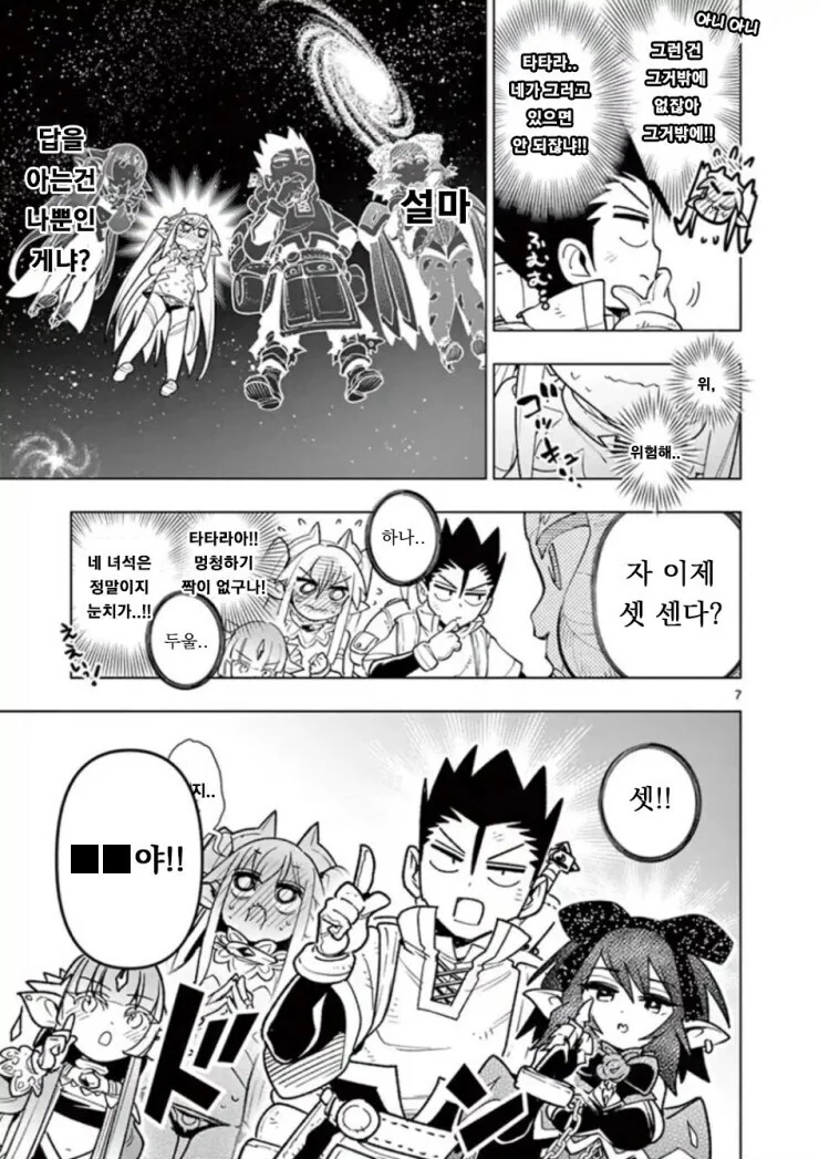 스핑크스의 퀴즈를 푸는 manga - 이미지 4