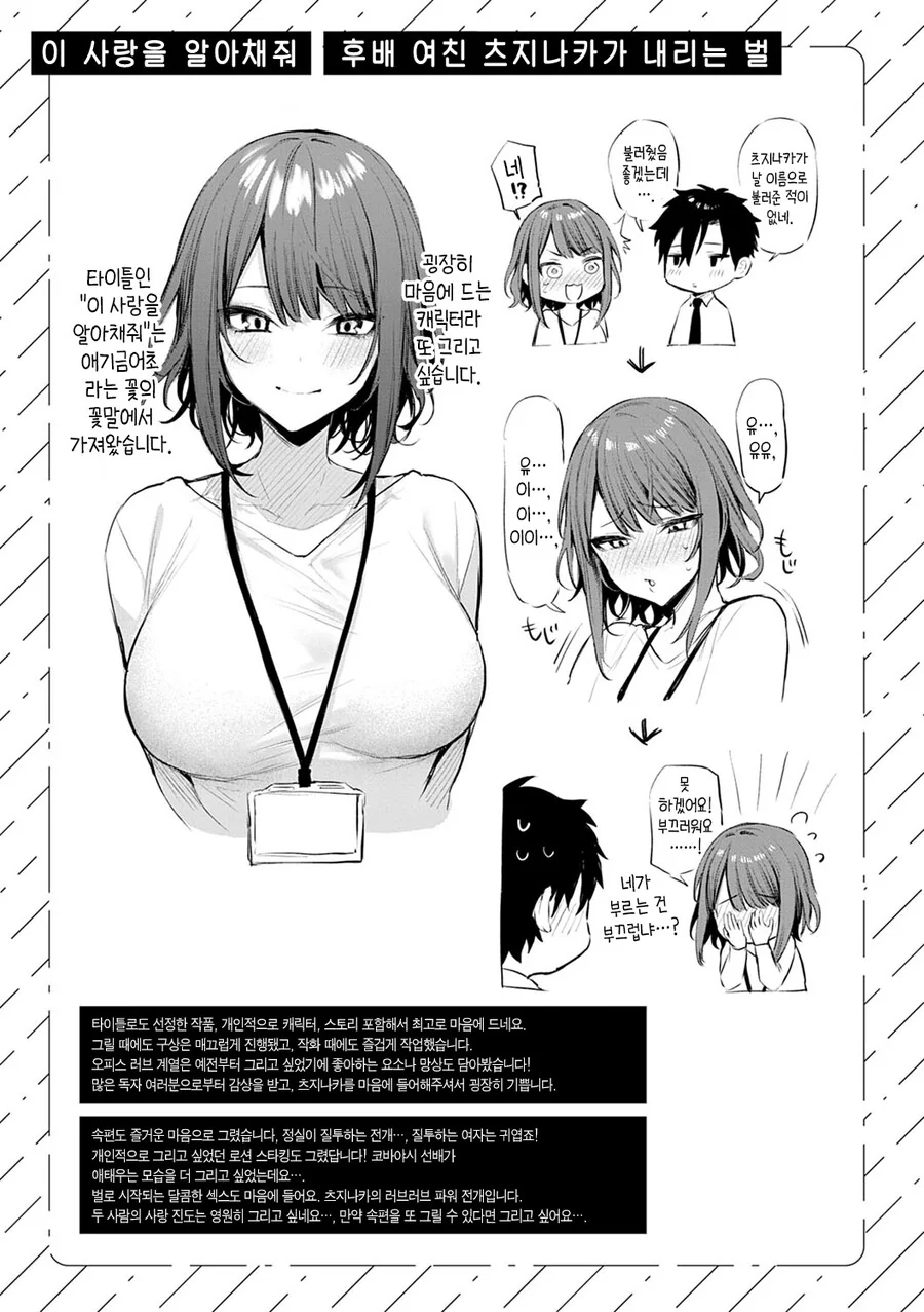 선배랑 할 거 다 한 후배가 부끄러워 하는 것.manga