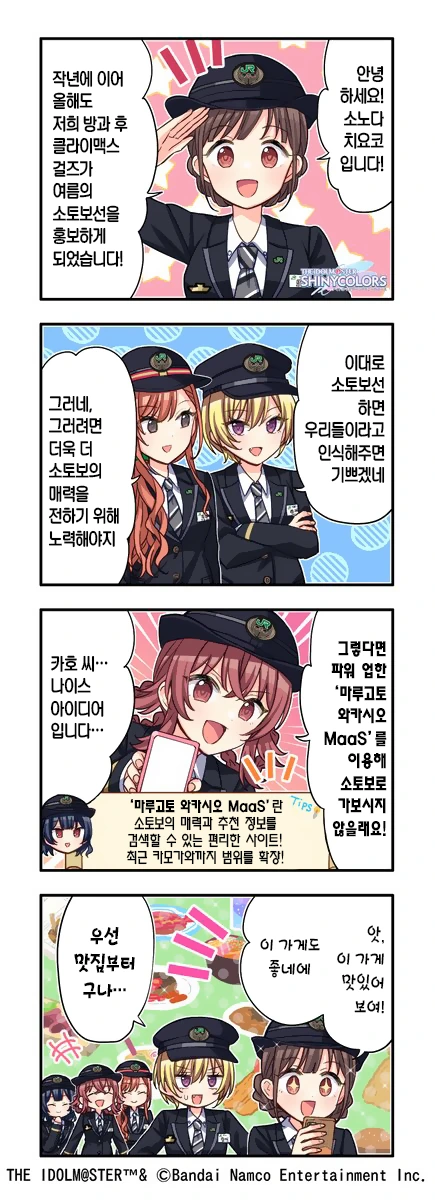 [@] 철덕 콜라보 4컷