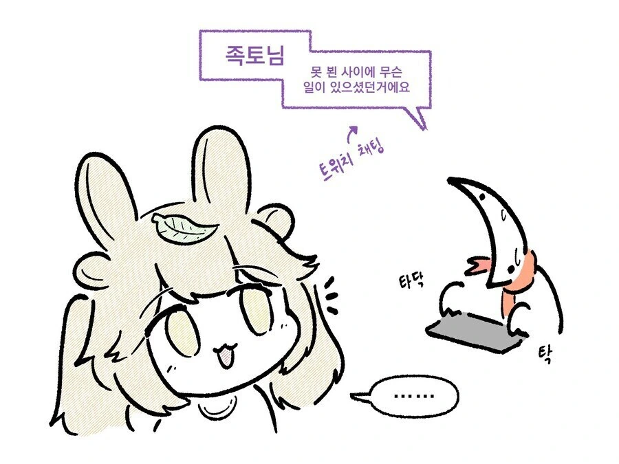 그림쟁이는 모두 버미육 ㅇㅋ타락의 운명인.manhwa - 이미지 2