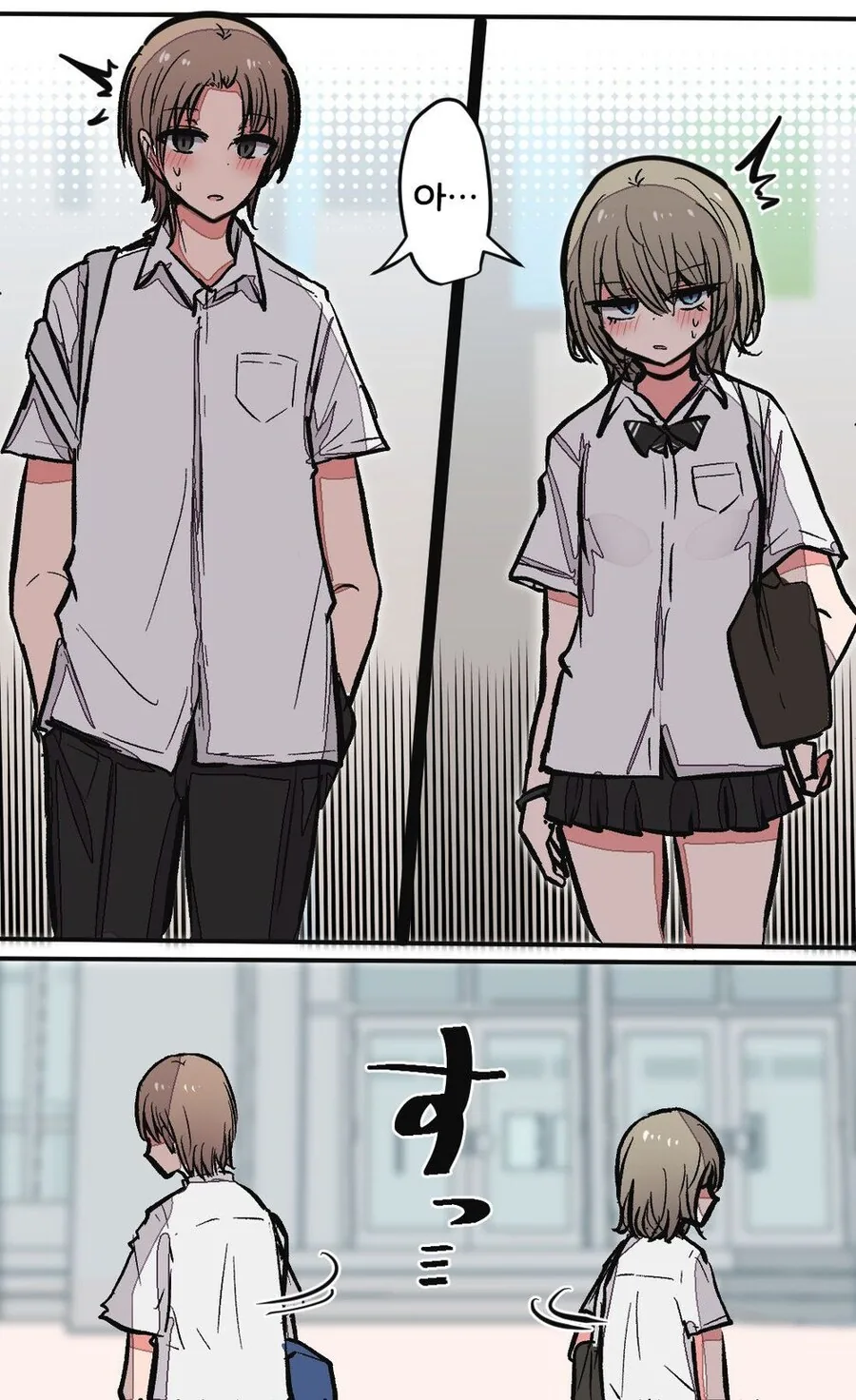 소꿉친구끼리 어색해진.manga