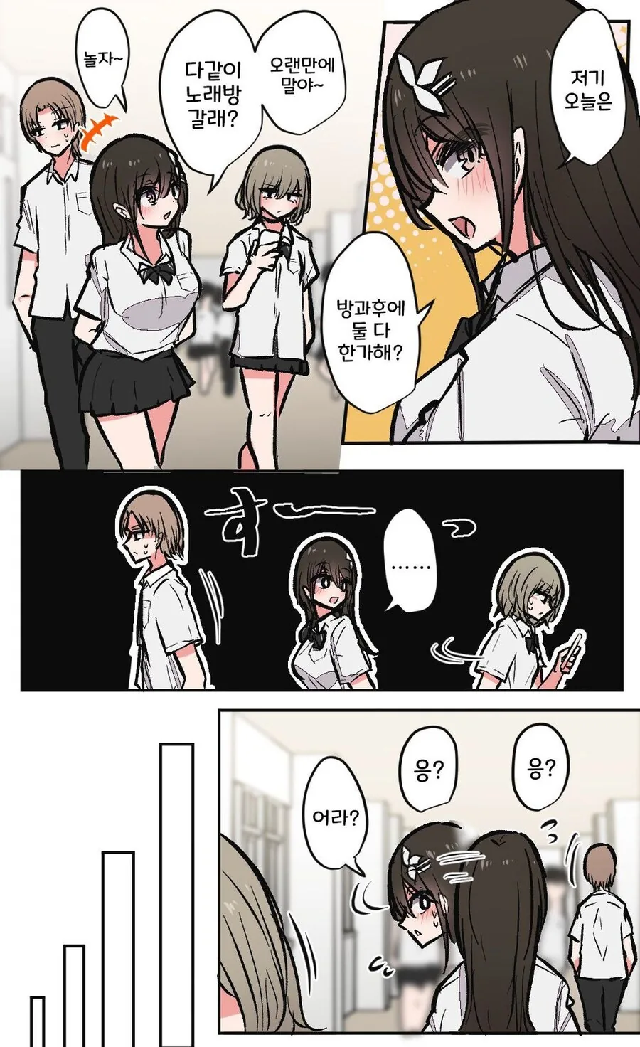소꿉친구끼리 어색해진.manga - 이미지 2