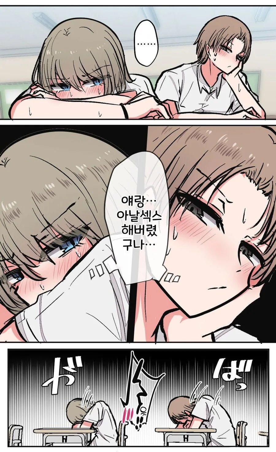 소꿉친구끼리 어색해진.manga - 이미지 4