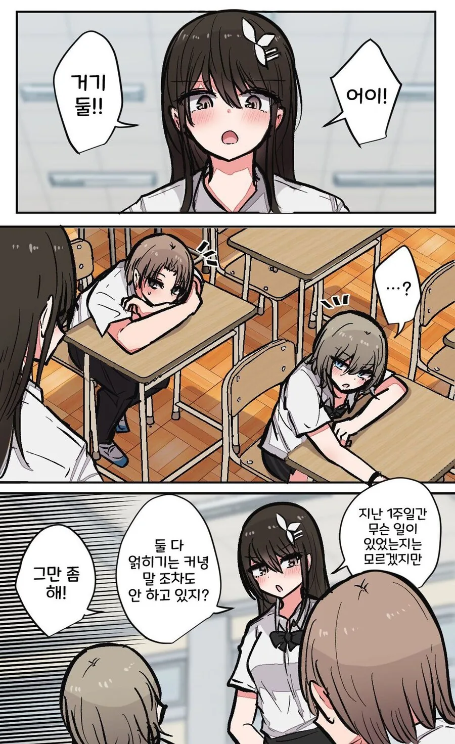 소꿉친구끼리 어색해진.manga - 이미지 5