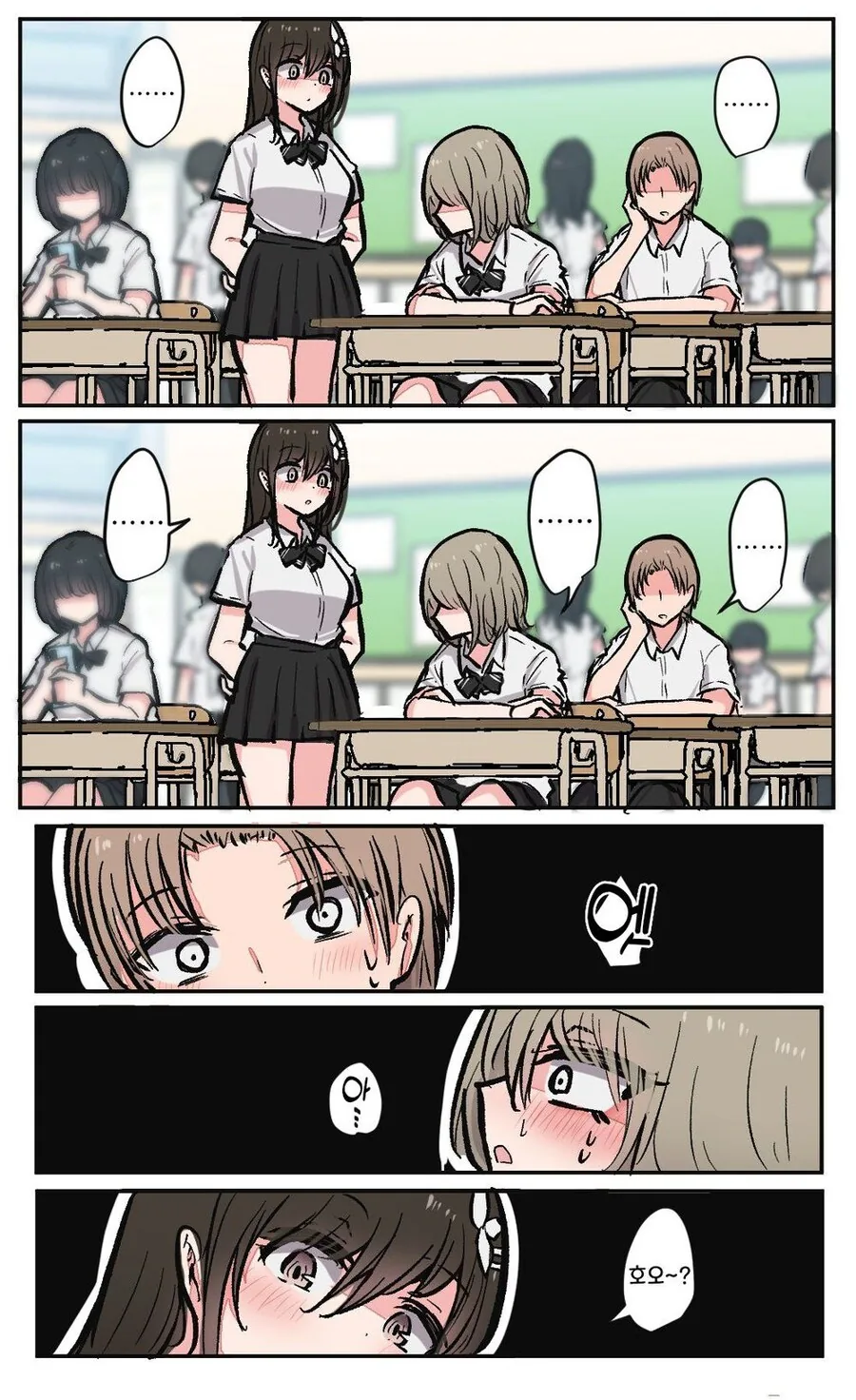 소꿉친구끼리 어색해진.manga - 이미지 7