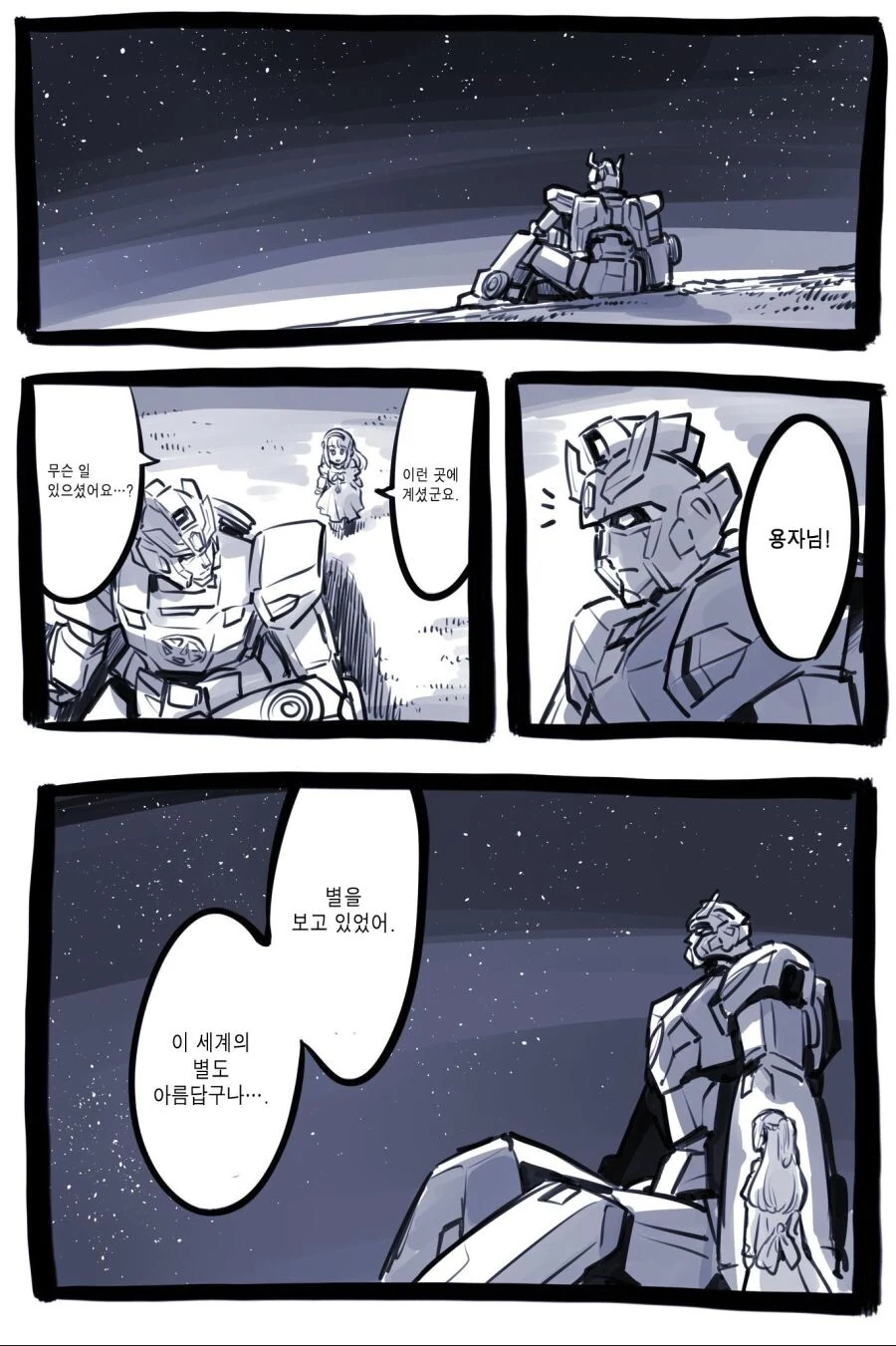 클리셰 덩어리 수준 갓세계 용자물.manga - 이미지 5