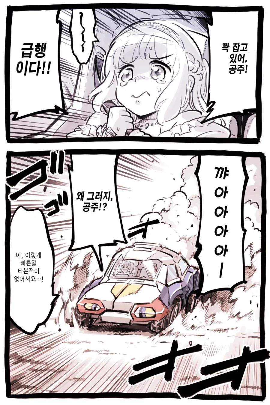 클리셰 덩어리 수준 갓세계 용자물.manga - 이미지 9