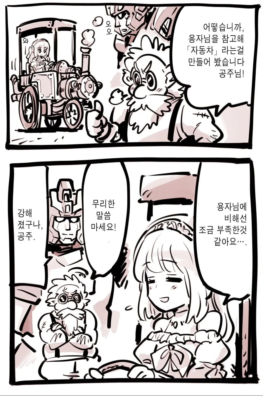 클리셰 덩어리 수준 갓세계 용자물.manga - 이미지 10