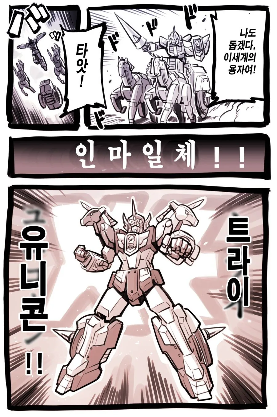 클리셰 덩어리 수준 갓세계 용자물.manga - 이미지 11