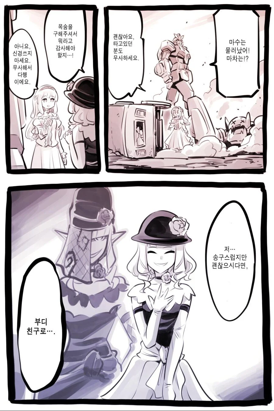 클리셰 덩어리 수준 갓세계 용자물.manga - 이미지 17