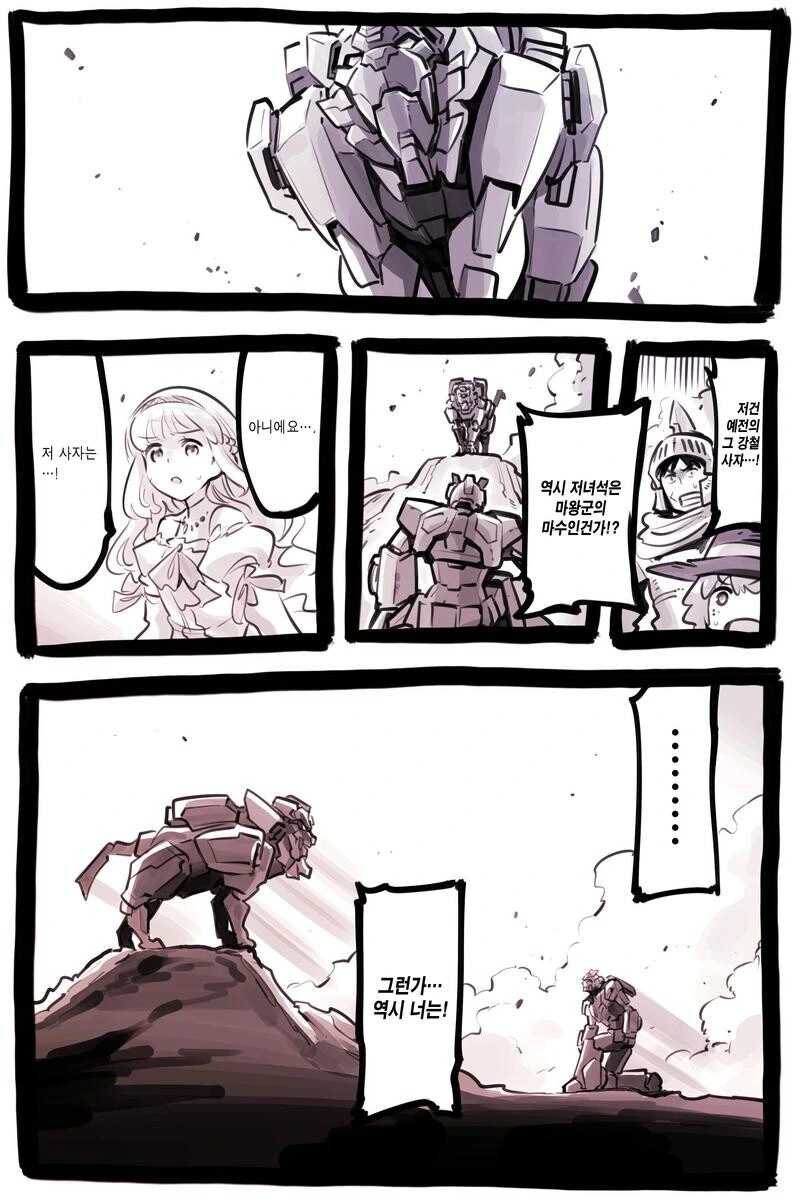 클리셰 덩어리 수준 갓세계 용자물.manga - 이미지 20