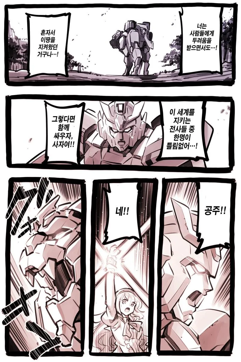 클리셰 덩어리 수준 갓세계 용자물.manga - 이미지 21