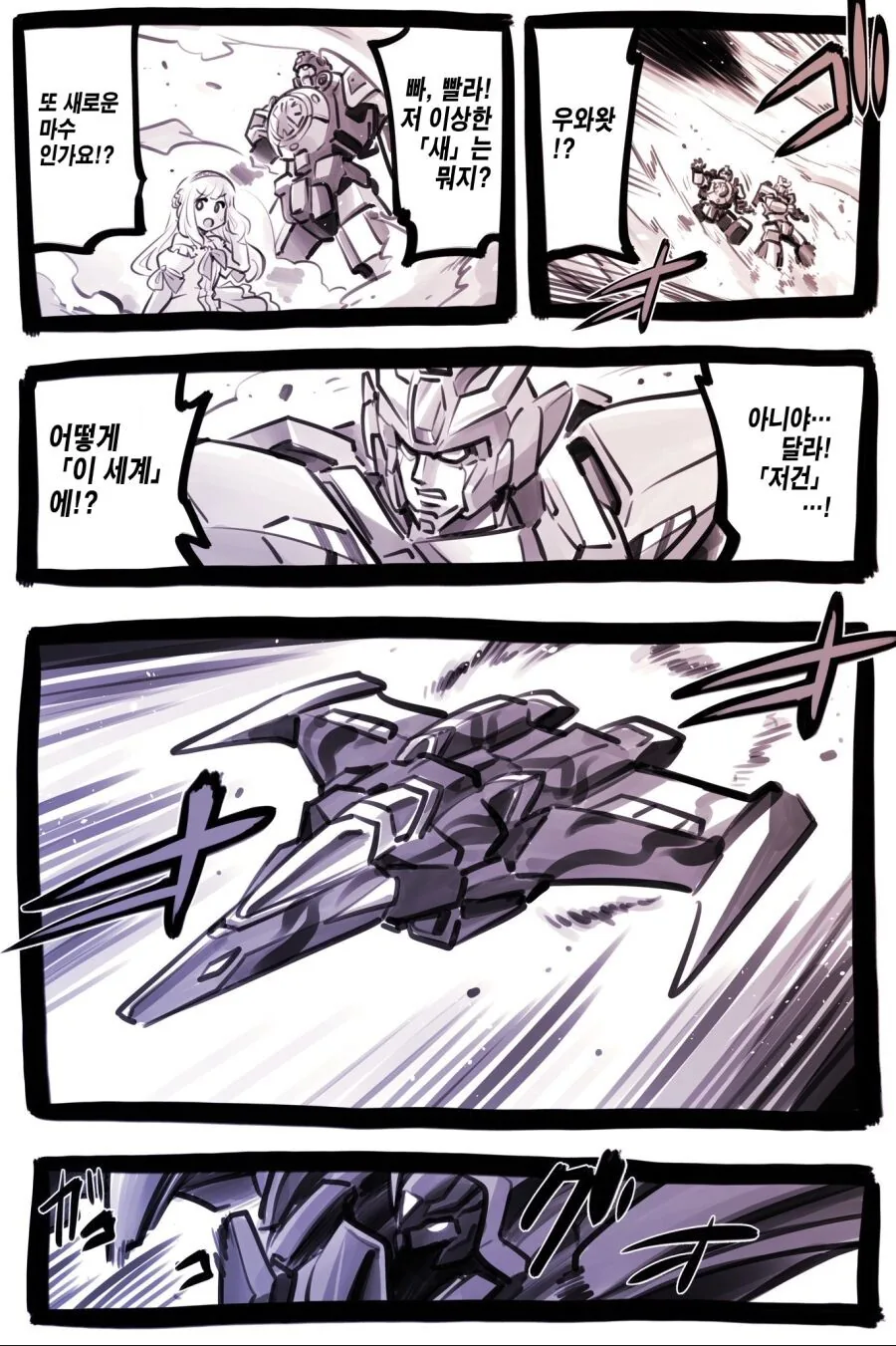 클리셰 덩어리 수준 갓세계 용자물.manga - 이미지 26