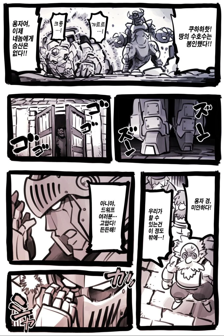 클리셰 덩어리 수준 갓세계 용자물.manga - 이미지 28