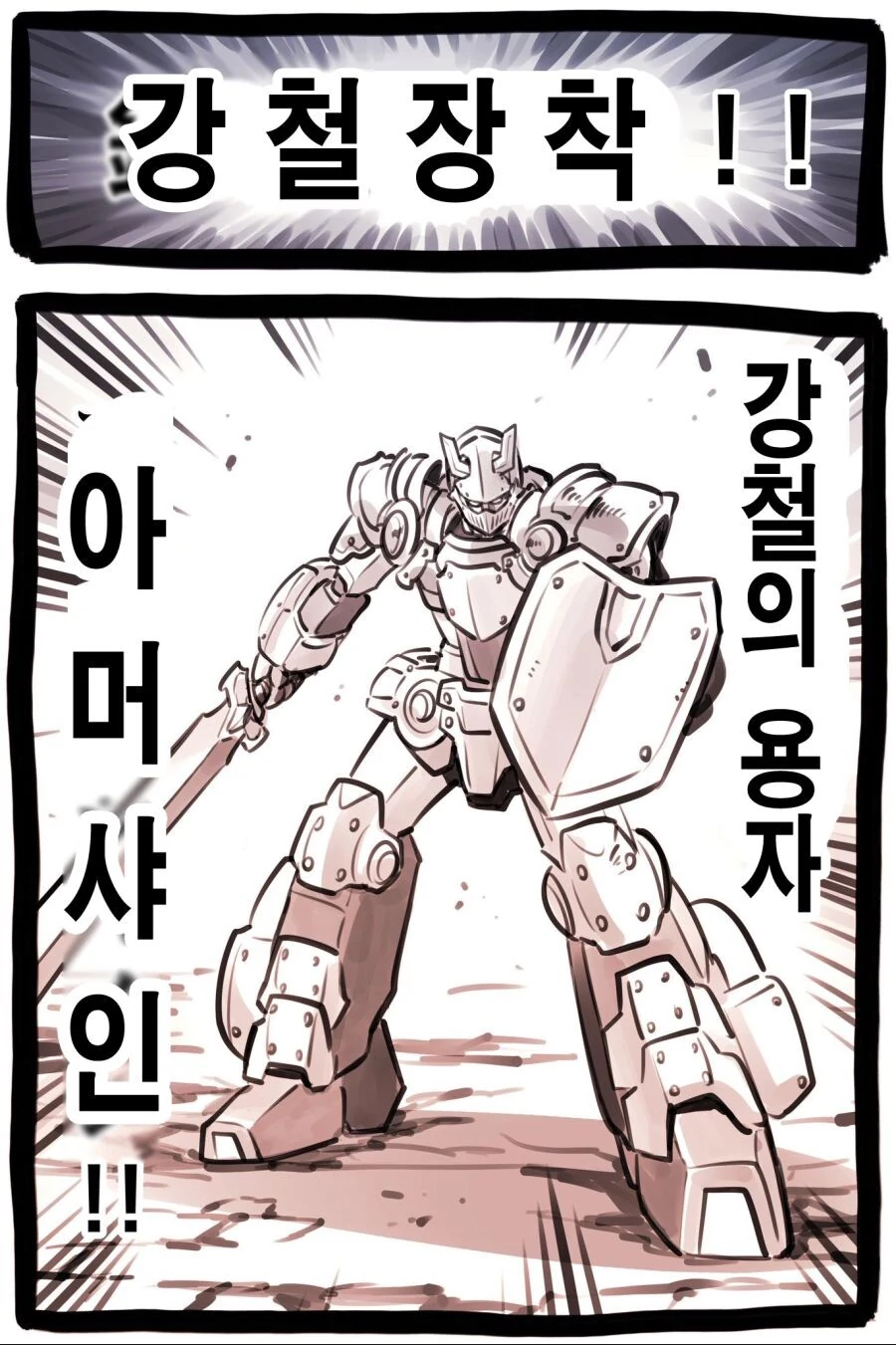 클리셰 덩어리 수준 갓세계 용자물.manga - 이미지 29