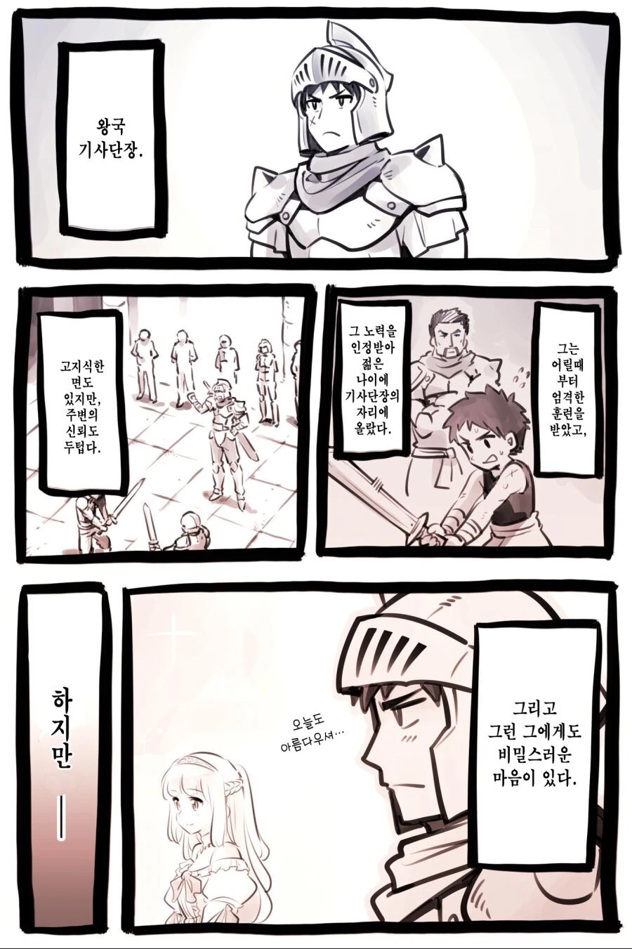 클리셰 덩어리 수준 갓세계 용자물.manga - 이미지 30
