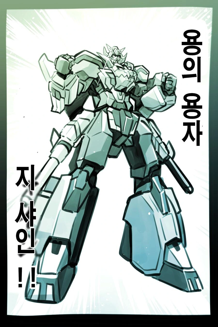 클리셰 덩어리 수준 갓세계 용자물.manga - 이미지 35