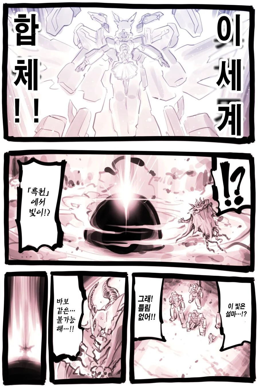 클리셰 덩어리 수준 갓세계 용자물.manga - 이미지 41