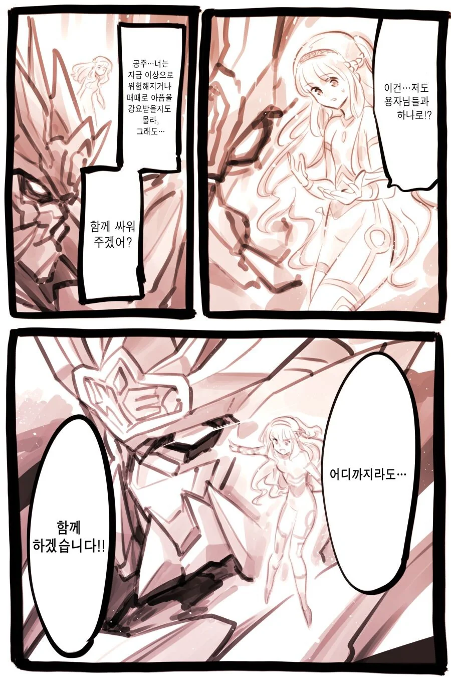 클리셰 덩어리 수준 갓세계 용자물.manga - 이미지 43
