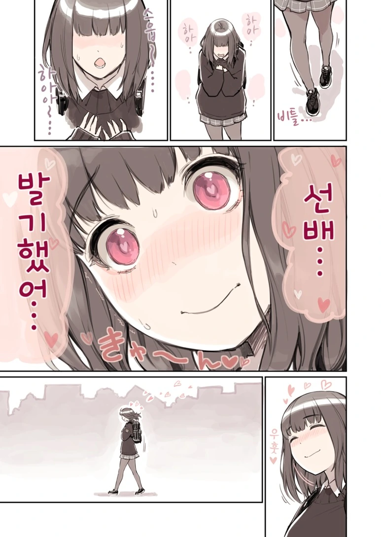 발1기 마스터 선배.manga - 이미지 3