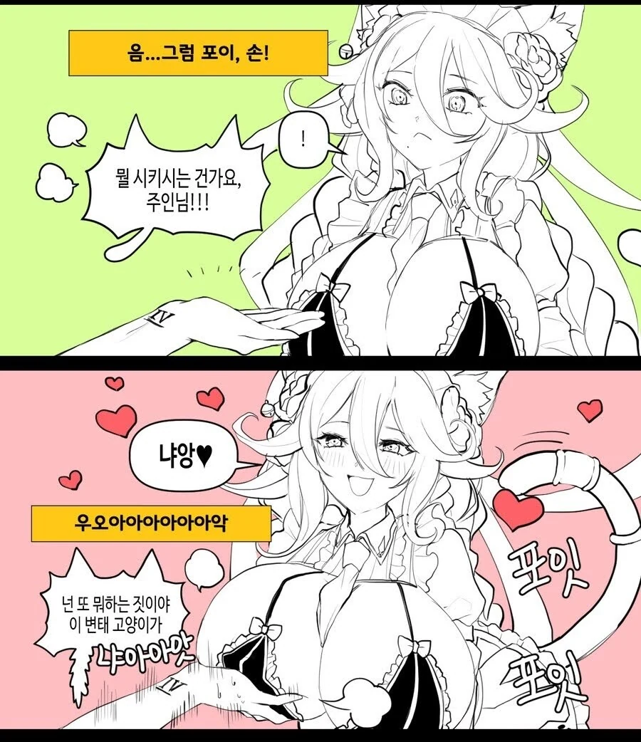 말 지지리도 안 듣는 미소녀 고우앵이