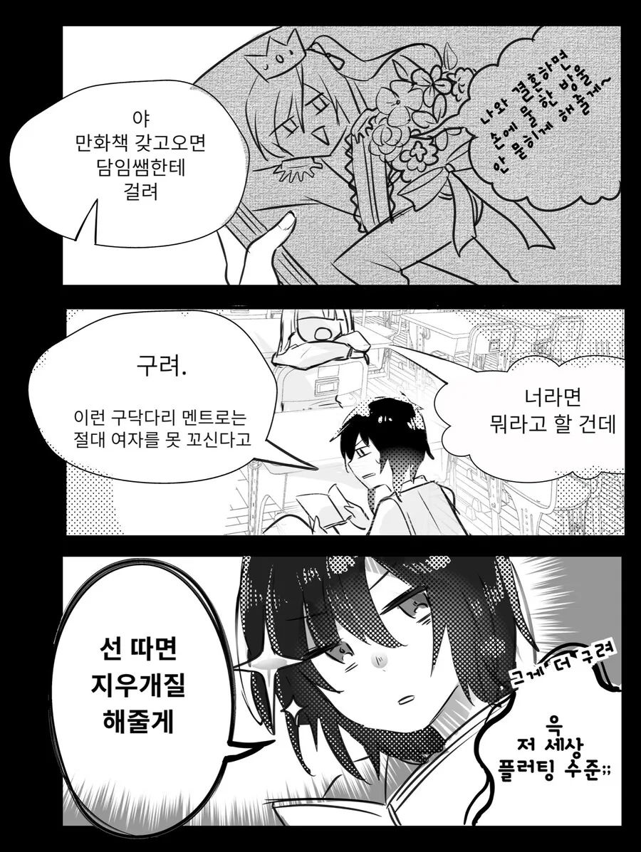 백합) 좋아하는 작가님의 어시가 된 manga - 이미지 5