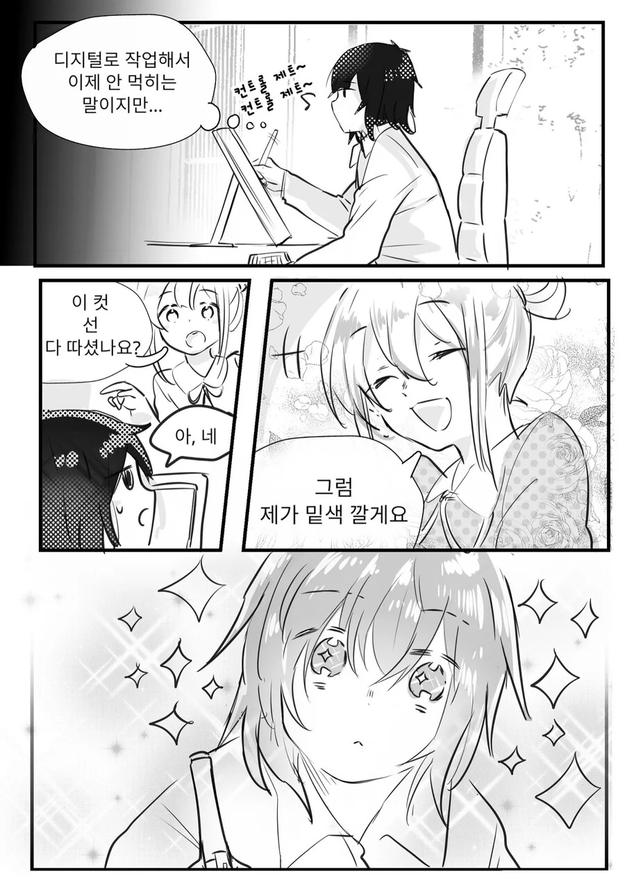 백합) 좋아하는 작가님의 어시가 된 manga - 이미지 6