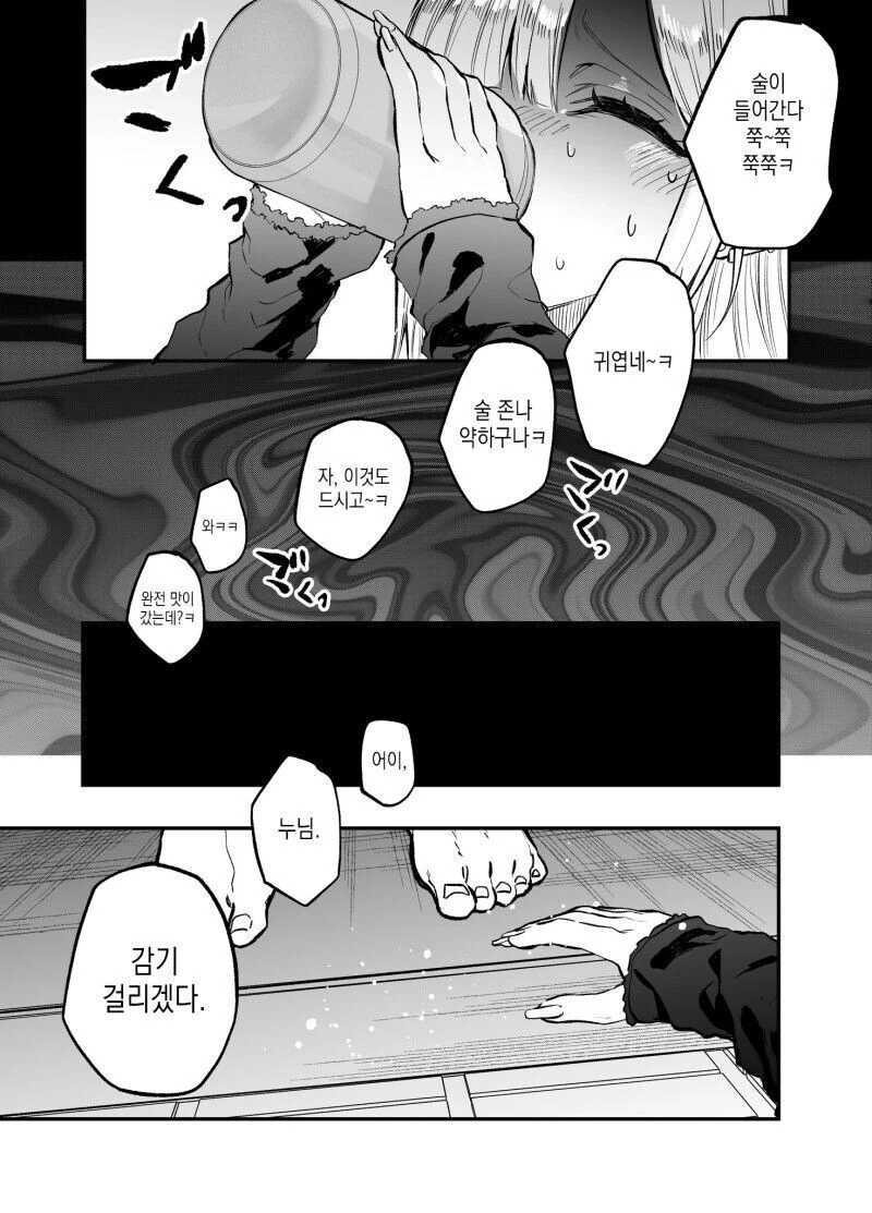 개ㄱㄹ 가루누나 참교육하는.manhwa - 이미지 3