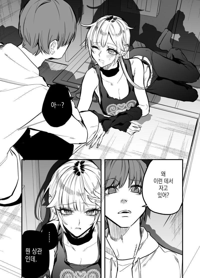 개ㄱㄹ 가루누나 참교육하는.manhwa - 이미지 4
