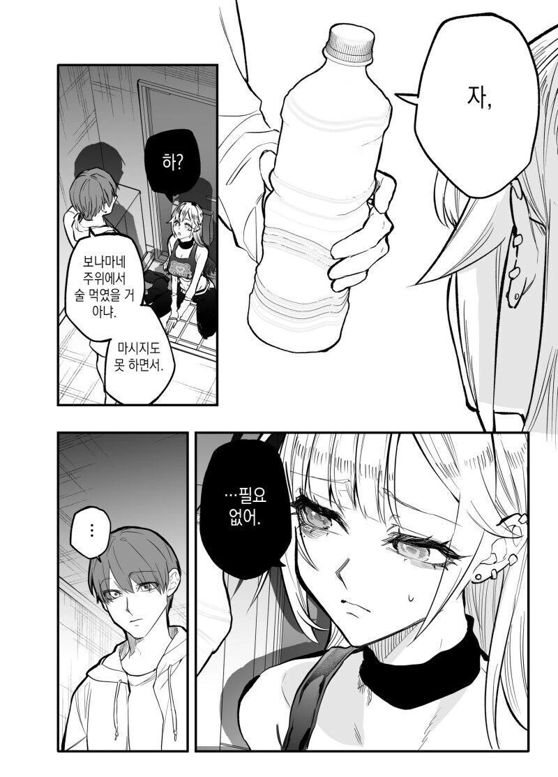 개ㄱㄹ 가루누나 참교육하는.manhwa - 이미지 5