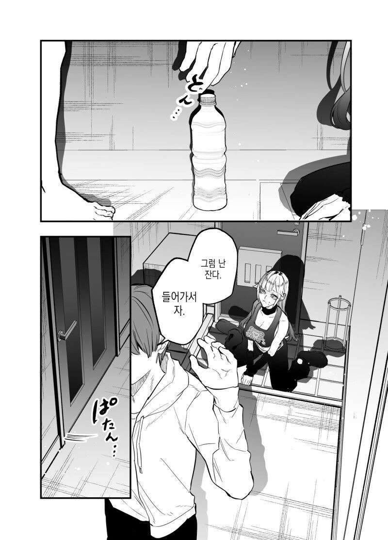 개ㄱㄹ 가루누나 참교육하는.manhwa - 이미지 6