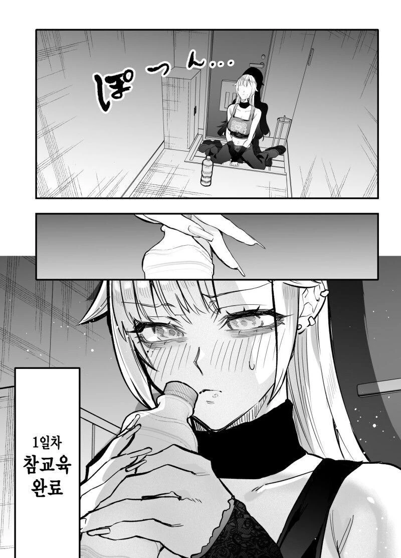 개ㄱㄹ 가루누나 참교육하는.manhwa - 이미지 7