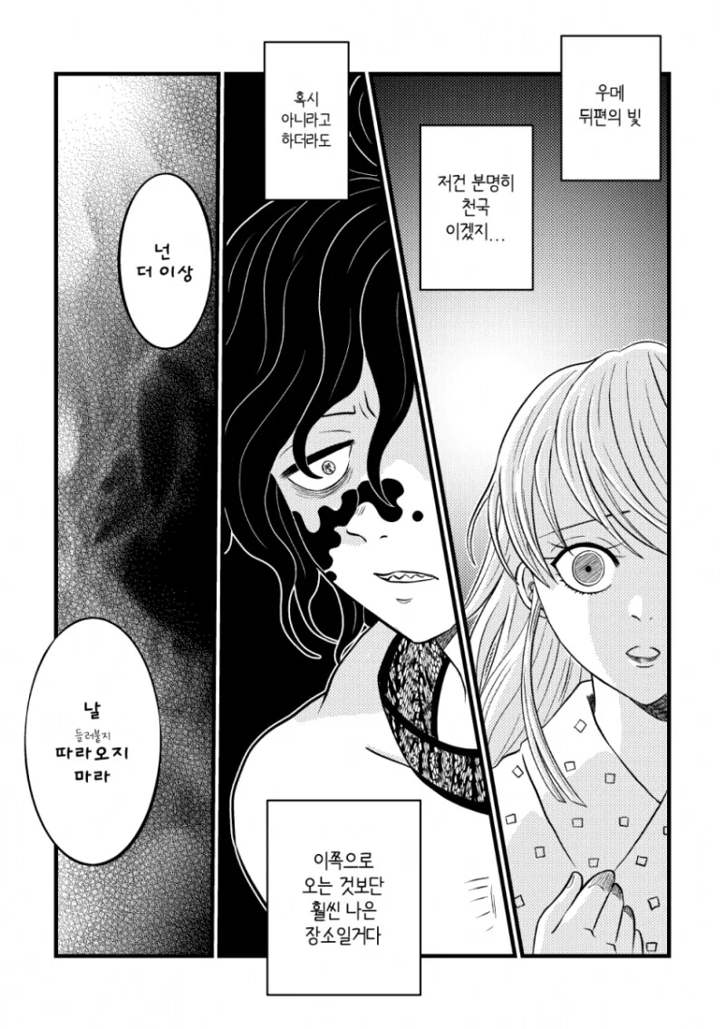 귀멸)규타로-다키 남매 관련 이론 만화 - 이미지 10