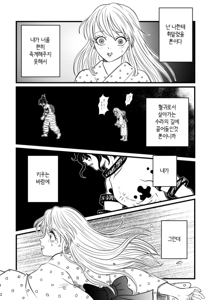 귀멸)규타로-다키 남매 관련 이론 만화 - 이미지 11