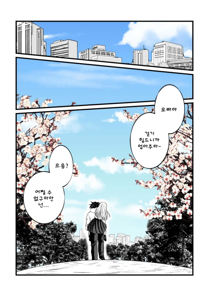 귀멸)규타로-다키 남매 관련 이론 만화 - 이미지 14