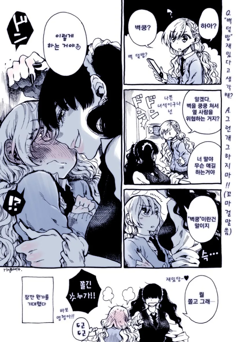 왕찌찌 백합 만화.manga