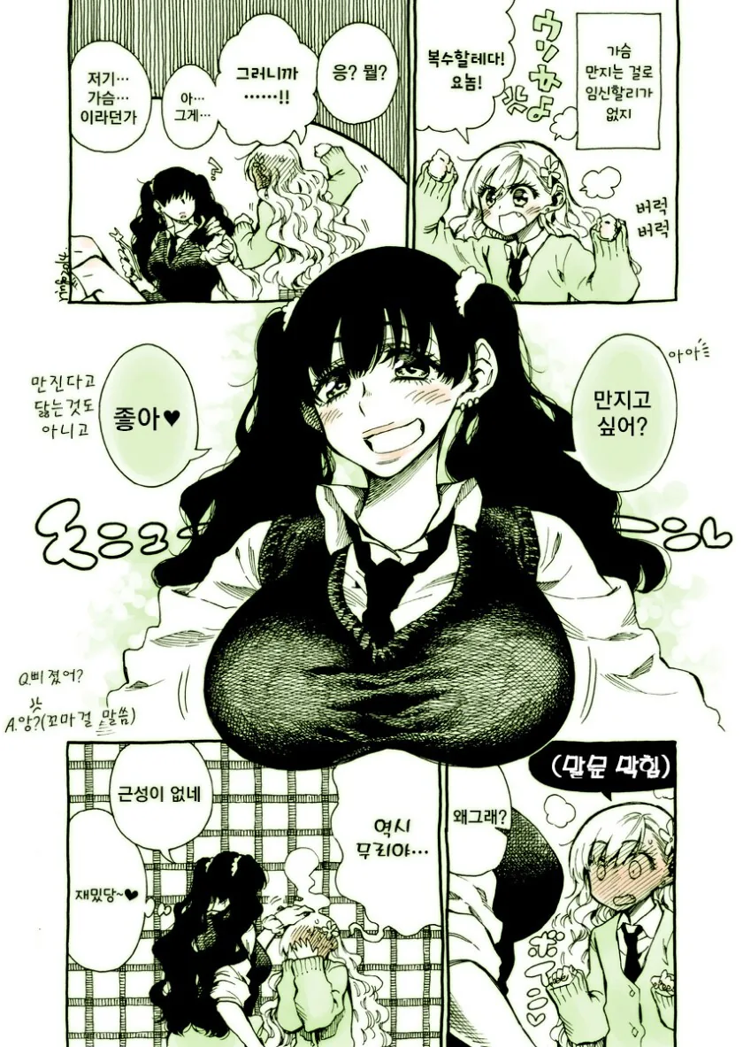 왕찌찌 백합 만화.manga - 이미지 3