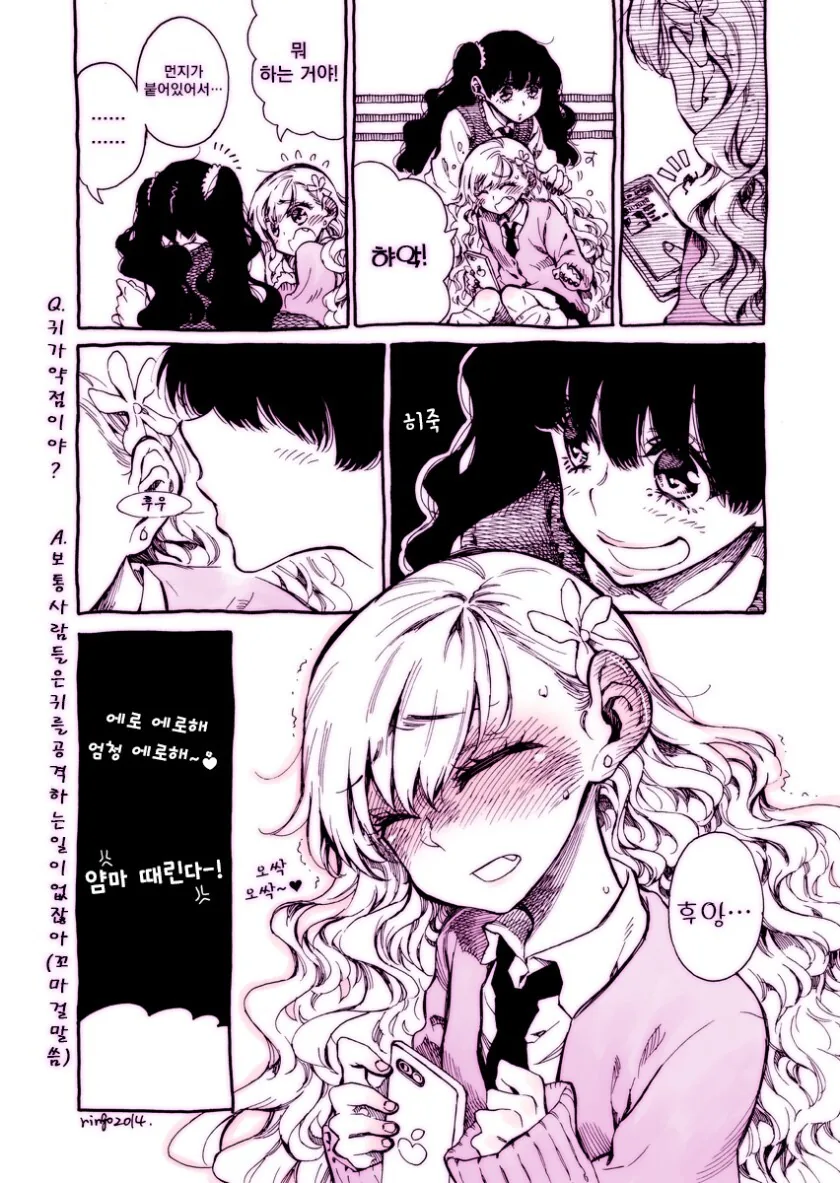 왕찌찌 백합 만화.manga - 이미지 4