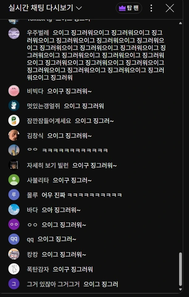죠죠] 메가톤맨 이 ㅁㅊㄴ들 ㅋㅋㅋㅋㅋ - 이미지 6