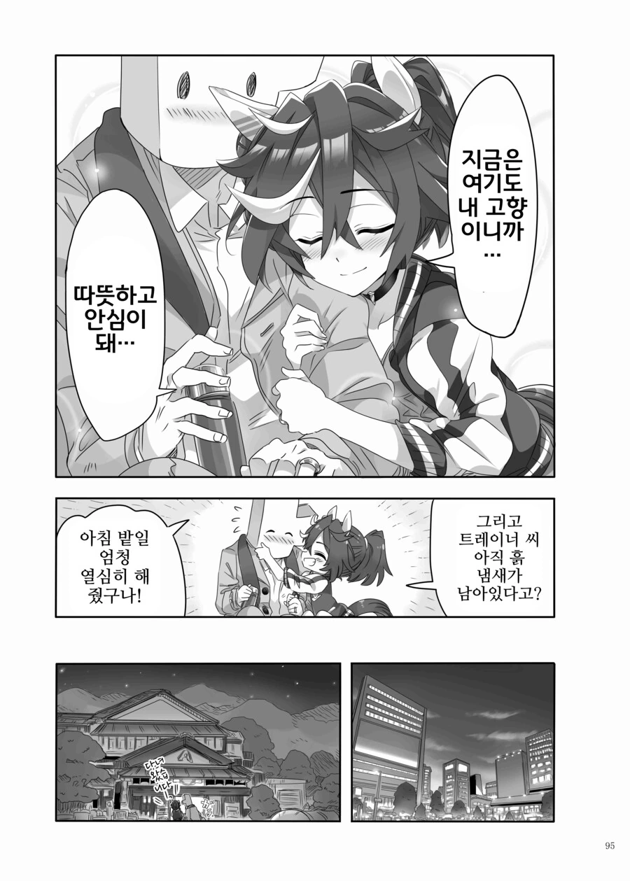 말딸/핫산)어찌됐건 귀여운 카츠라기 에이스 - 이미지 4