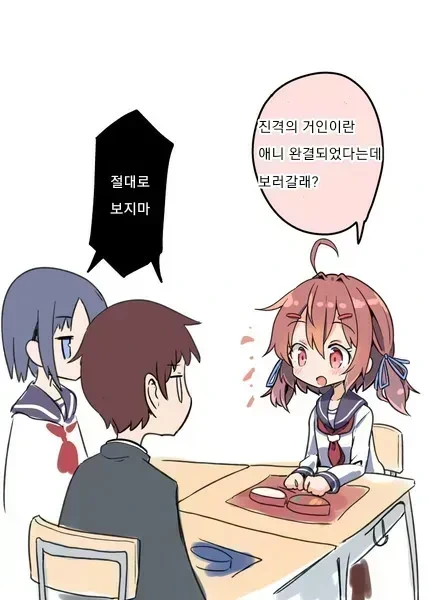 솔직한 소꿉친구 만화 - 이미지 9
