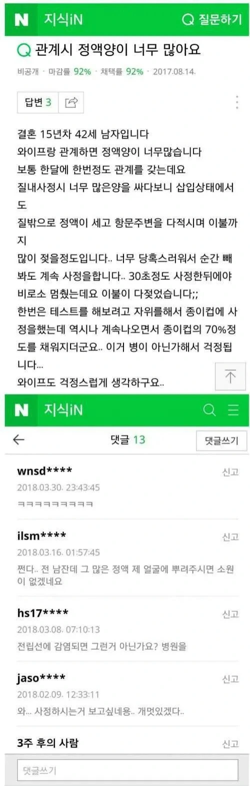 히토미 만화 남자주인공 특징