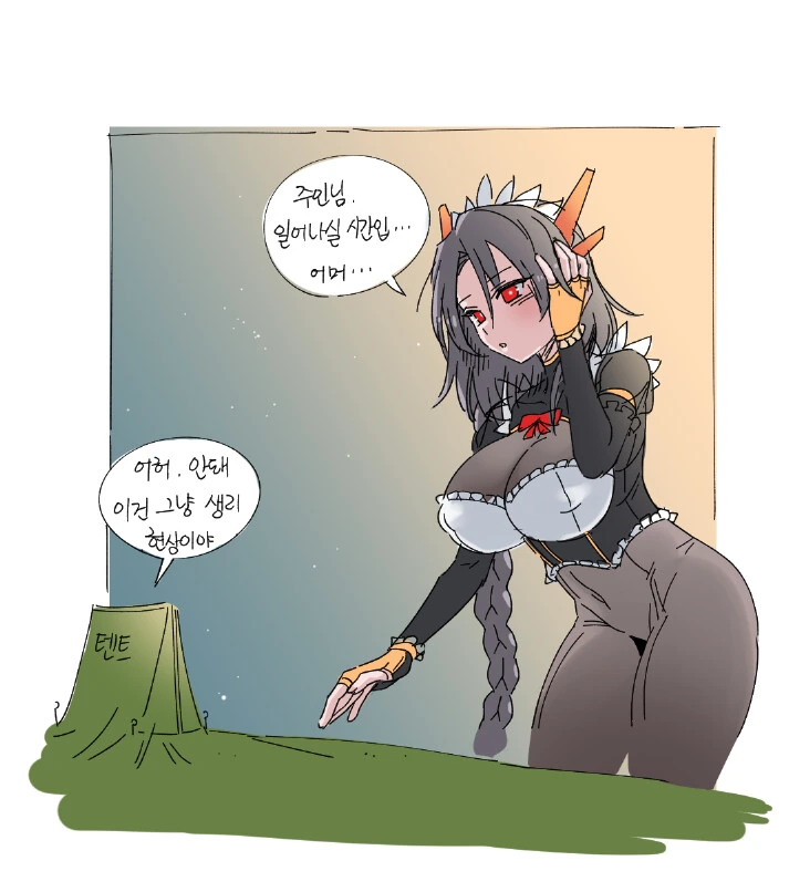 (라오진)애기흑츙이 생기기전과 생긴 후 흑츙의 모습 - 이미지 2